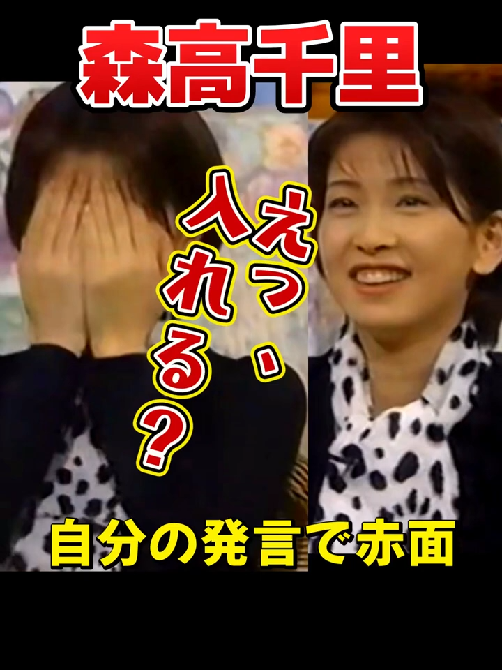 #高千里の天然ボケ、炸裂🤣　#森高千里 #ダウンタウン #HEYHEYHEY #90年代 #神回 #爆笑シーン #懐かしい映像 #昭和平成レトロ #私がおばさんになっても　#渡良瀬橋 #熊本#17才 #雑学 #芸能人 #有名人 #アイドル #ニュース