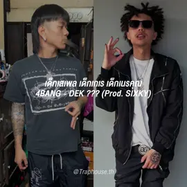 4BANG - DEK ??? ปล่อย Diss Track มอบให้ในวันเกิดยังเจ #4bang #youngj #ยังเจ #มาลีสวยมาก #traphouseth