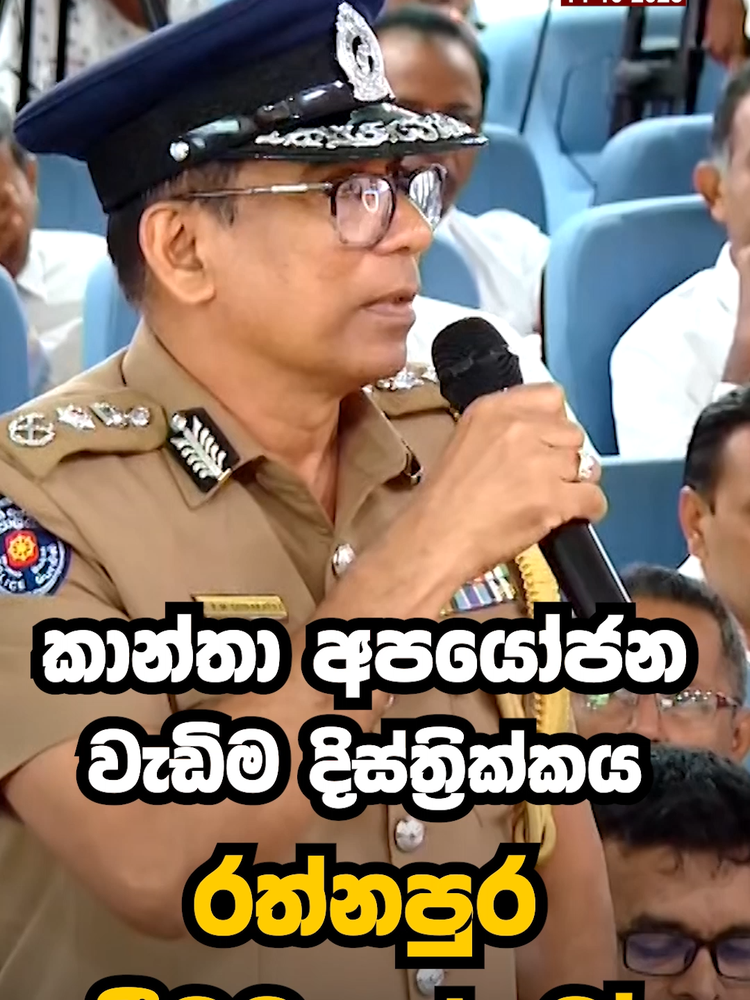 කාන්තා අපයෝජන වැඩිම දිස්ත්‍රික්කය රත්නපුර වීමට හේතුව! #President #AKD  #AnuraKumara #PMD #Ratnapura #News1st  #LKA #Srilanka #Newsfirst #SL