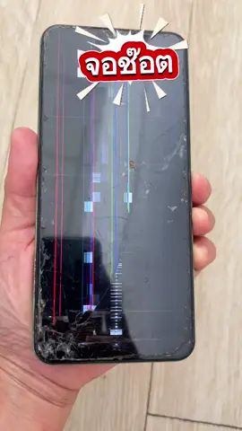 #เปลี่ยนจอมือถือ #เปลี่ยนจอโทรศัพท์มือถือ #เปลี่ยนจอvivo #vivoy03 