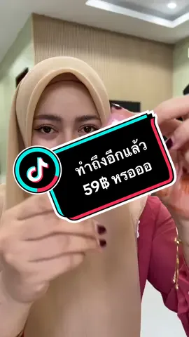 ทำถึงอีกแล้ว #รีวิวบิวตี้ 