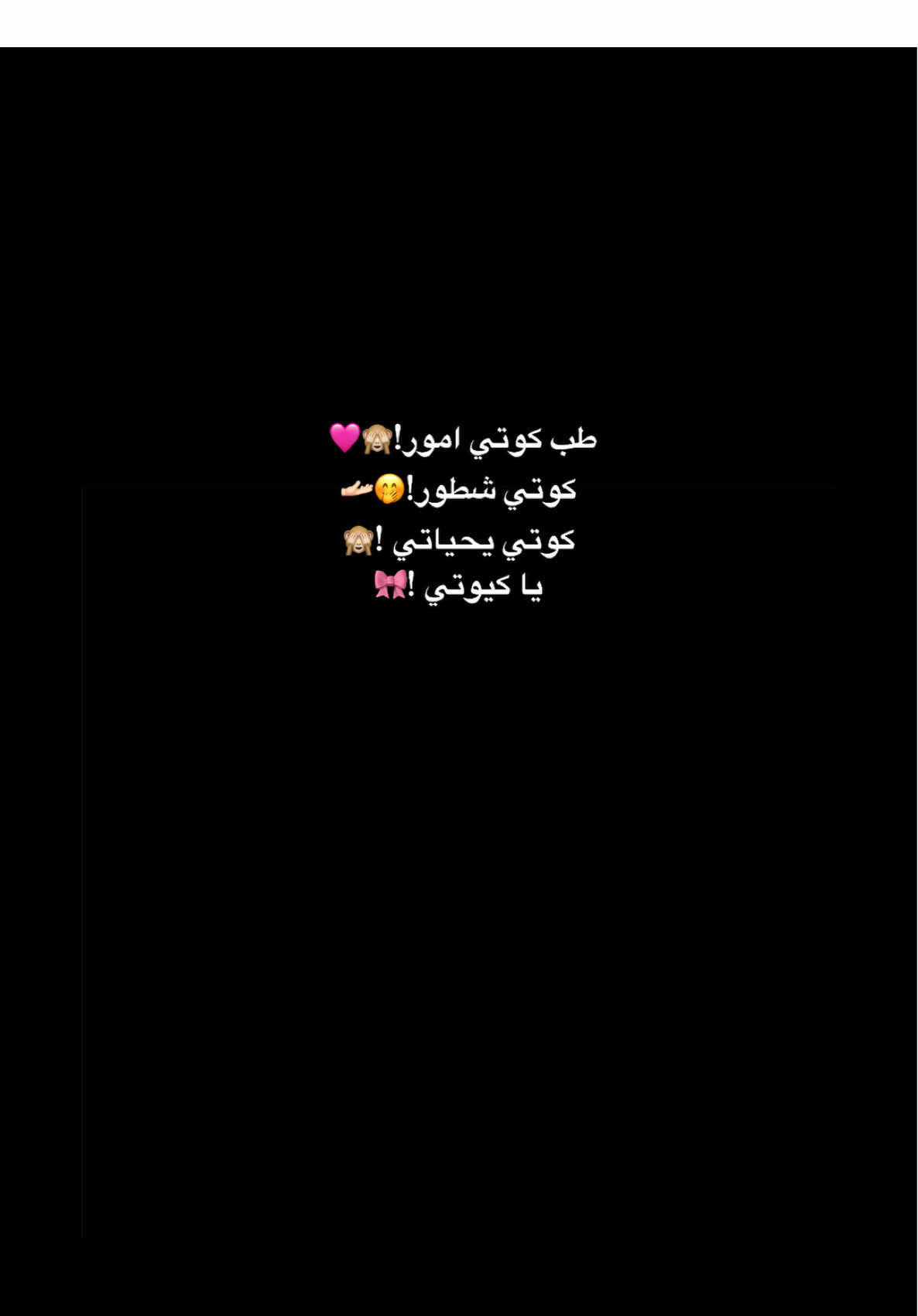 كوتي امور كوتي شطور ؟ #قوالب_تيك_توك_جديده #قالب_تيك_توك_جديد #قوالب_تيك_توك #قالب_تيك_توك 