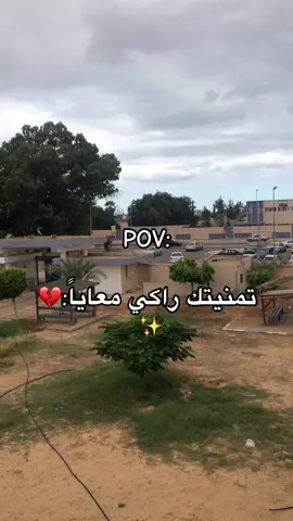 POV:#عبدو_المهدي #زعفرانه_العجيلات🔥🦅 #العجيلات_الزاويه_صبراتة_طرابلس #الشعب_الصيني_ماله_حل😂😂 #fyp 