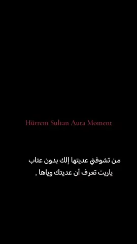 #حريم السلطان 