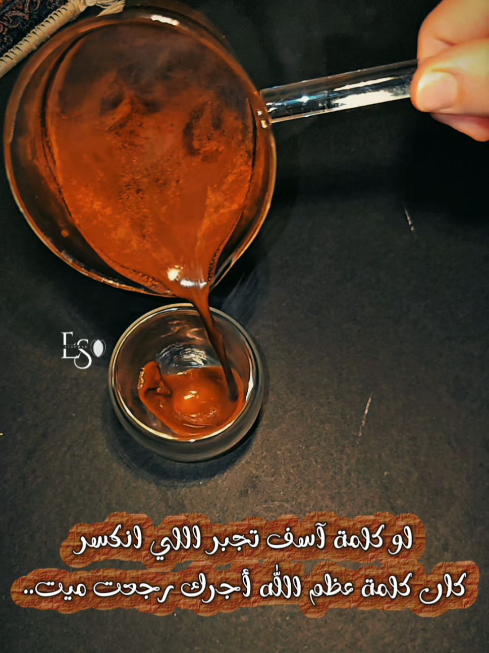 لو كلمة آسف تجبر اللي نكسر كان كلمة عظم الله أجرك رجعت ميت..🫴 . . . #غلطة_مرت_وانتهت #تايبين #ياس_خضر #your_coffee #عباراتكم_الفخمه📿📌 