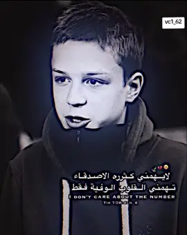 لايهمني كثره الاصدقاء تهمني القلوب الوفيه فقط#عـلـوآن_السيـد🙇🏻‍♂️🍃 #اكسبلور_تيك_توك 