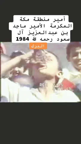 أفتتاح#البرك إفتتاح #تحلية_المياه لأول مرة 84 -85 #القناة_الاولى #السعودية 