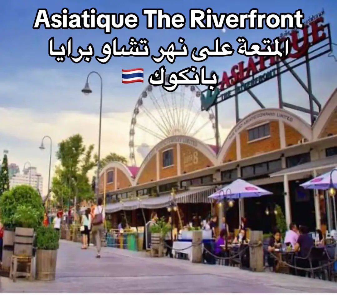 #تايلاند #بانكوك 