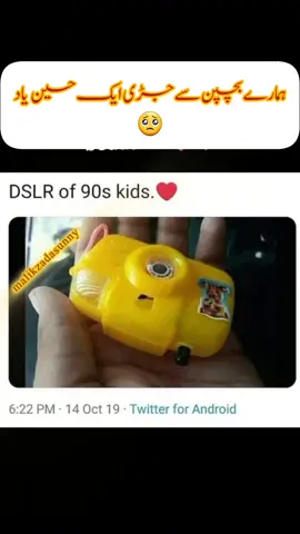 Kya apny bhi yehi bachpan jiya hai ?? 😢 #90s #nostalgic #nostalgia #childhood #memories #old #schooldays #schoollife #toys #games #kids 