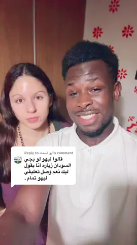 Replying to @أبو أسماء #سودانيز_تيك_توك_مشاهير_السودان🇸🇩 #سودان #جنقو_مسامير_الأرض🇸🇩🇸🇩 #نيالا_الضعين_الجنينة_زالنجي_✌✌✌ #🙏🏾❤️ 