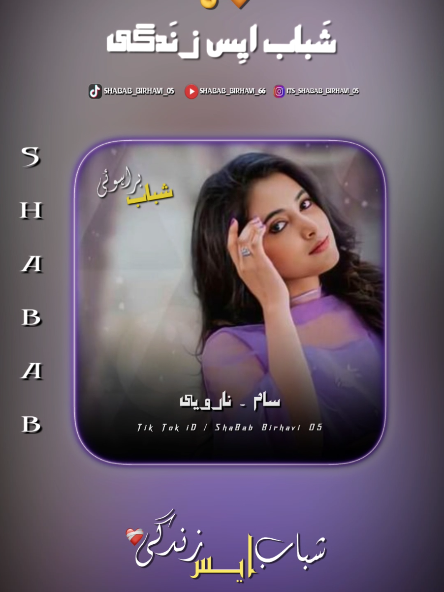 TrenDing BaLochi sOng 🧡 Follow ~ Like ~ Share  • • • • #ForYou #Cap_Cut_edit_Video👑 #plzunfrezemyaccount... #balochi_song_status✨🎼 #plzviral🥺🙏🙏foryoupage 
