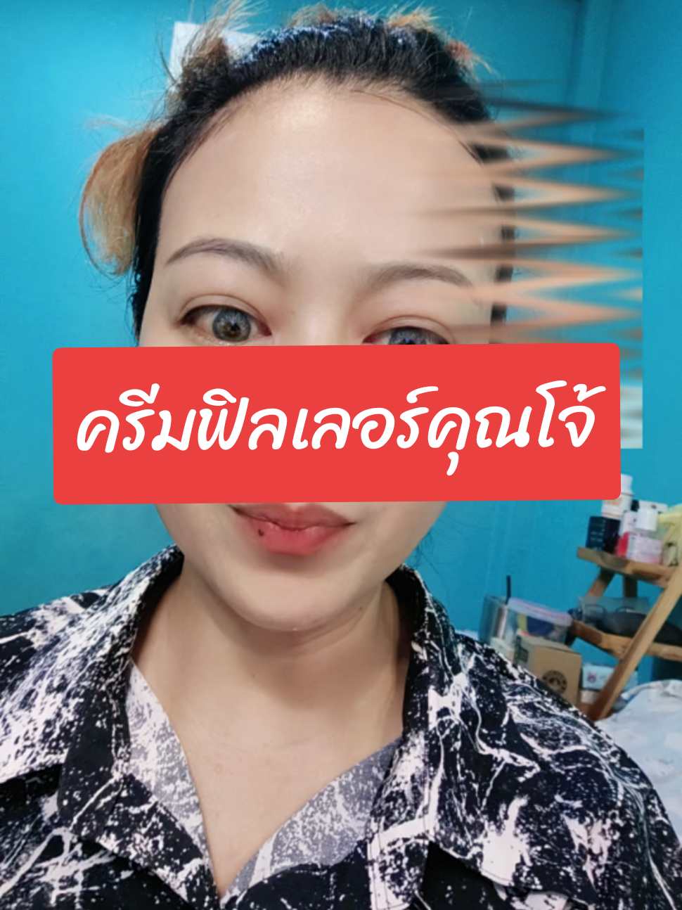 หน้าแก่ ร่องลึก ใช้อะไรมาไม่เห็นผลเปิดใจใช้ตัวนี้ #สินค้าปังดันยอดขาย #ป้ายยา #ครีมฟิลเลอร์ทาผิวหน้าตึง #ครีมฟิลเลอร์ทาผิวหน้าตึง #ครีมฟิลเลอร์คุณโจ้ 