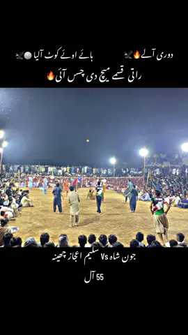 @چوہدری اسد ہنجرا🤍🔥 #viral #trending #dhori #bhalwalبھلوال #unfreezemyacount mentioned account follow 🤍🔥