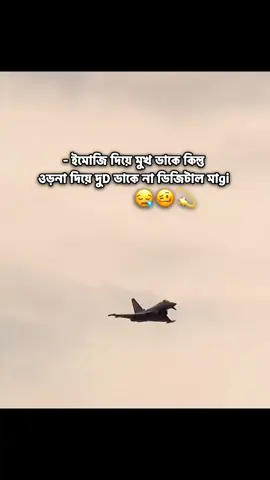 - ইমোজি দিয়ে মুখ ডাকে কিন্তু ওড়না দিয়ে দুD ডাকে না ডিজিটাল মাgi 😪🥴l#sigma_boy🤌🏻🗿 #foryourpaje💫💗 #tiktok_bangladesh🇧🇩🇧🇩 