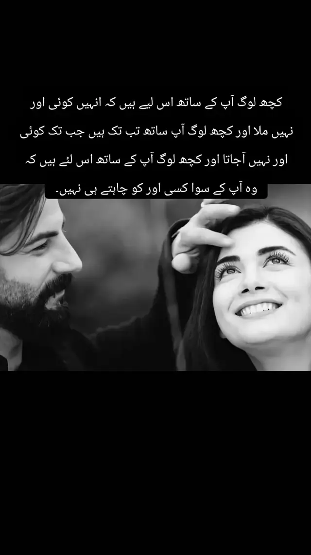 yadaein 🫀 ہمیں تو وہ شخص پسند آیا ہے، جو ہمیں کبھی ملے گا ہی نہیں۔ کبھی کبھی دل ایسے شخص کو چن لیتا ہے، جو ہماری قسمت میں ہوتا ہی نہیں۔ وہ نہ ہماری دنیا میں آیا ، نہ ہمارے حصے میں لکھا گیا، پھر بھی اُس کے لیے محسوس کیا گیا ہر جذبہ سچا تھا۔ وہ صرف ایک چہرہ نہیں تھا، وہ ایک خواب تھا جو کھلی آنکھوں سے بھی وہ صرف دیکھا گیا اور بند آنکھوں میں بھی رہا۔ کبھی کسی سے اتنی محبت ہو جاتی ہے کہ ہم اسے ہر جگہ دیکھنے لگتے ہیں بھیڑ میں خاموشی میں تنہائی میں ۔ پر وہ اصل میں کہیں ہوتا ہی نہیں۔ وہ شخص جو کبھی سامنے آہی نہیں سکتا پھر بھی اُس کا ہونا ہماری زندگی کا حصہ بن جاتا ہے۔۔ ہم اُسے پانے کی دعائیں بھی کرتے ہیں کیونکہ ہمیں معلوم ہے وہ ہماری دعاؤں میں بھی نہیں آئے گا۔ پر کیا کریں، دل کو سمجھانا اتنا آسان نہیں #foryoupage #fypforyoupage #tiktokviralvideo #standwithkashmir #onthisday 