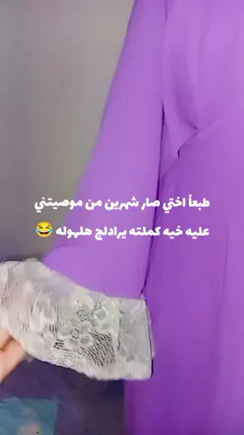 #خياطه_نسائيه_حسب_الطلب @<7:7> كملت هلهلي ههههه