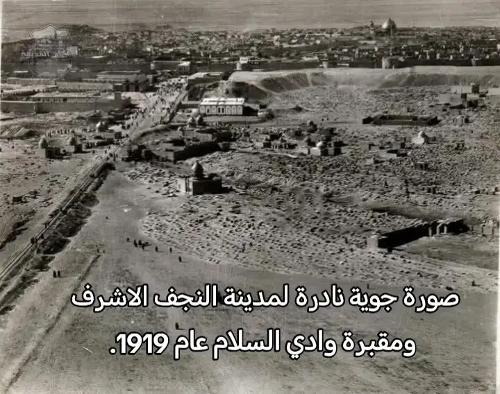 #صورة جوية نادرة لمدينة النجف الاشرف ومقبرة وادي السلام عام 1919.#مقبرة_وادي_السلام_النجف #النجف_الأشرف #كربلاء #المنبر_الحسيني_الأصيل 