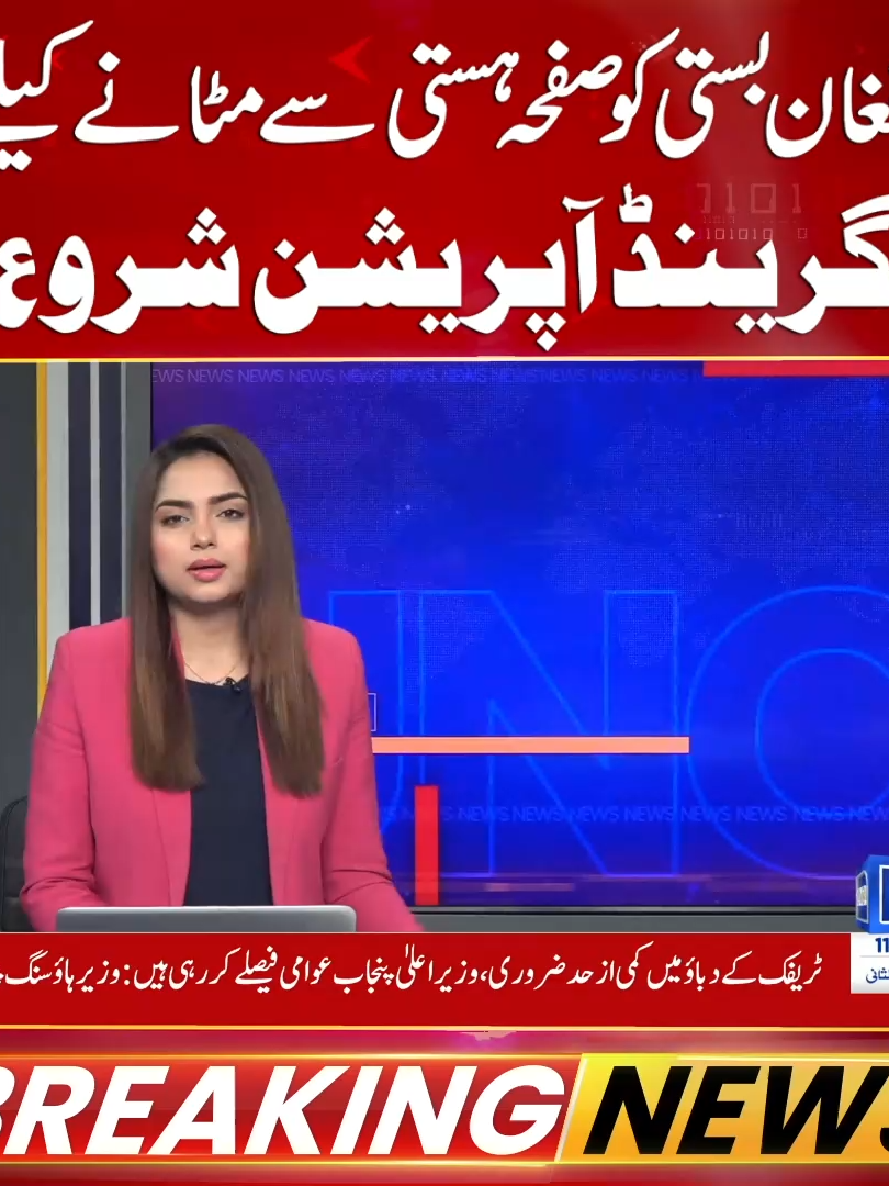 Watch Full Video On YouTube Channel https://www.youtube.com/watch?v=F6P-BFV6gWM افغان بستی کو صفحہ ہستی  سے مٹانے کیلئے گرینڈ آپریشن شروع  #GrandOperation #AfghanSettlement #MilitaryAction #BorderSecurity #PakistanArmy #CounterTerrorism #StrategicUpdate #DefenseForces #BreakingNews #RegionalSecurity #TrendingNews #foryou #foryoupage #viral #viralvedio #fypシ゚viral