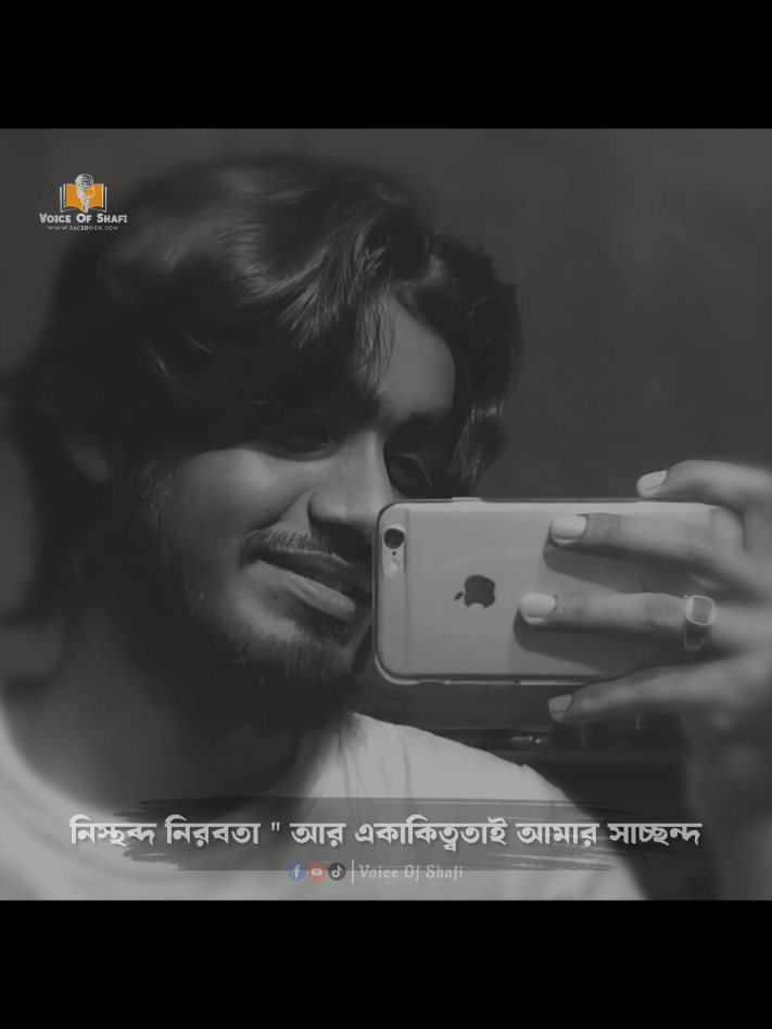 আমার ভাই এখন দুনিয়া একটু আলাদা 