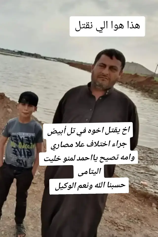 #سوريا_تركيا_العراق_السعودية_الكويت_عمان_ #الام 