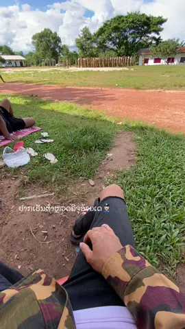 #ຕໍາຫວດຊັ້ນນ້ອຍ👮‍♂️🇱🇦 #ໂຮງຮຽນຊັ້ນຕົ້ນເລກ4ແຂວງບໍລິຄໍາໄຊ #ບ່າວໄຊສົມບູນ☺️ 