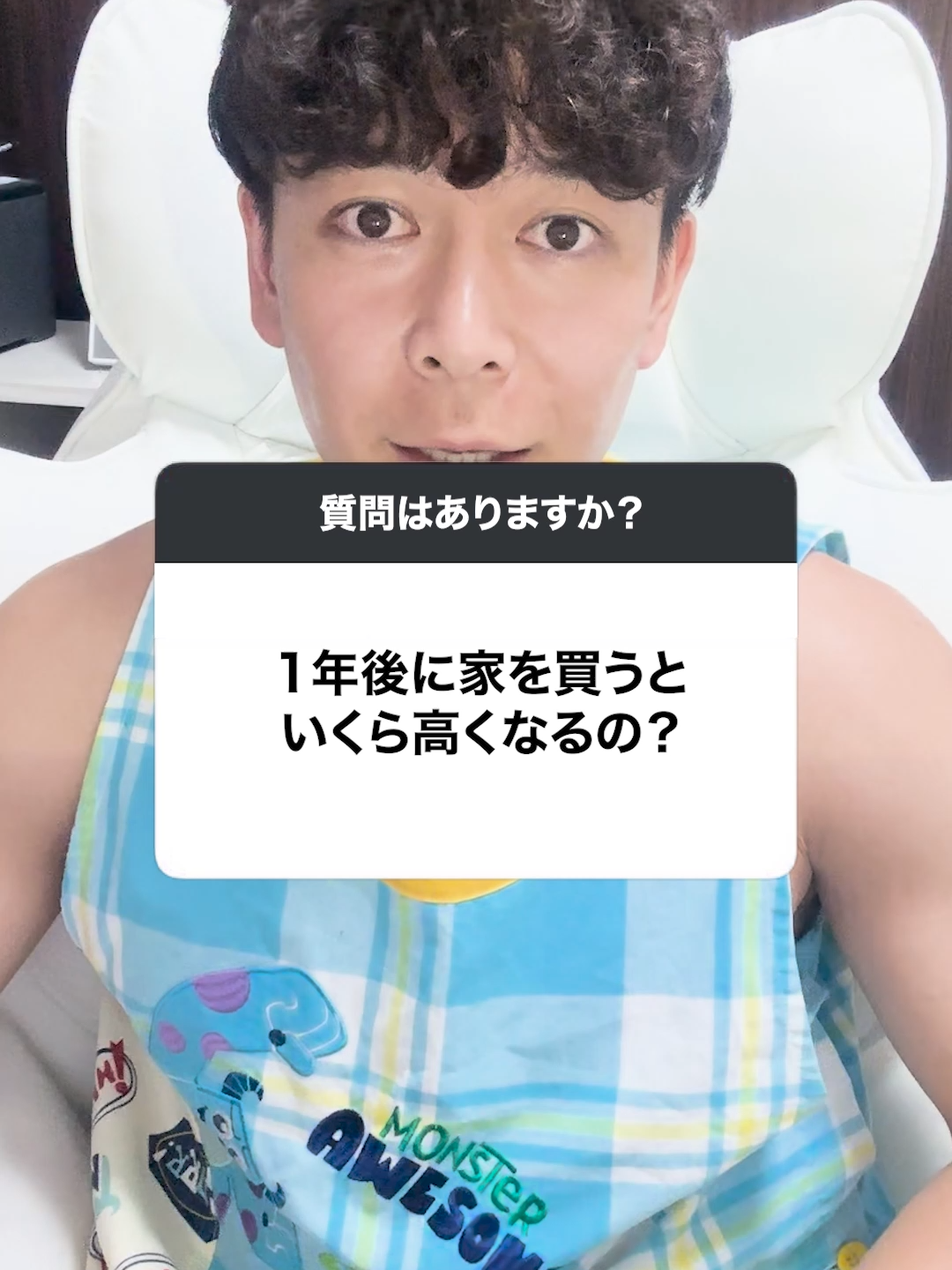 1年後に家を買うといくら高くなるの？ #金利 #高市早苗 #同棲カップル #同棲 #マンション