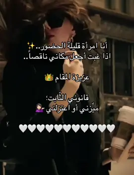 لا ما يشبهوني أبد مختلفة شخصيتي 🤍#fyp #foruyou #forupage #fürdich #tiktoknews #friends #foru #سوريا_تركيا_العراق_السعودية_الكويت_عمان #فرنسا🇨🇵_بلجيكا🇧🇪_المانيا🇩🇪_اسبانيا🇪🇸 #تونس_المغرب_الجزائر #السعودية_الكويت_مصر_العراق_لبنان #النمسا #مصر🇪🇬 #الكويت #قطر #السعودية #goviral #viral_video🤩🤩🤩 #tiktok 