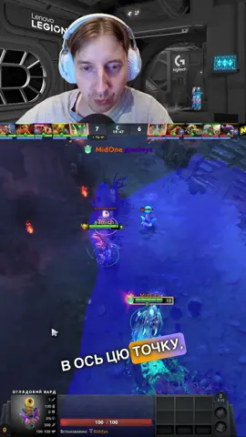 Новий імбовий вард в Roshpit #дота #ward #дотагайд #roshan 