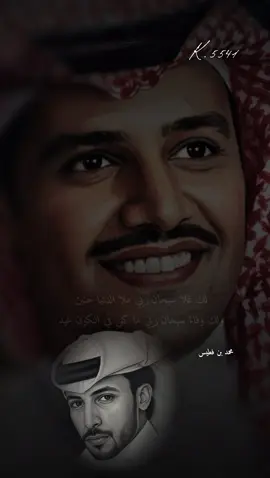 #لك_غلا_سبحان_ربي #لا_لا_تهز_الرآس #خالد_عبدالرحمن #محمد_فطيس #مخاوي_الليل 