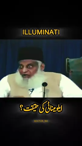 Order of illuminati#drisrarahmad #islamic_video #foryoupage #viral #doctor_593 