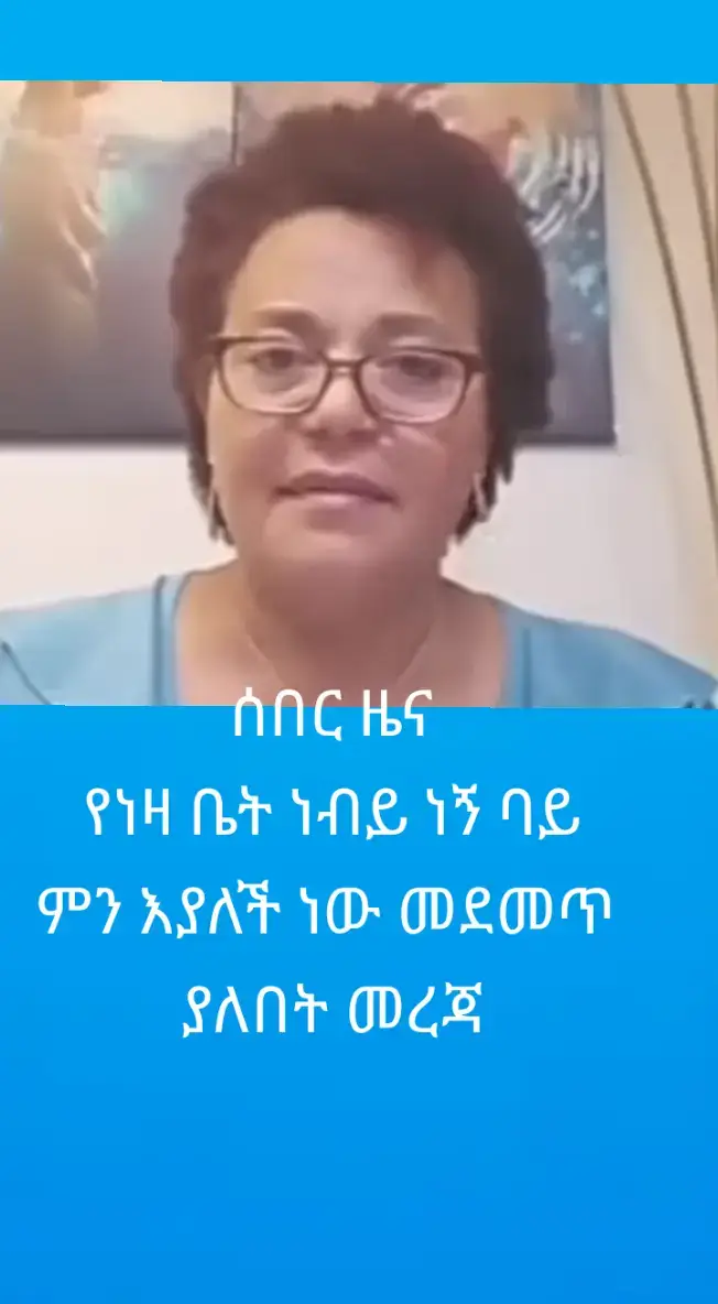 #ፋኖመከታቺን💚💛❤💪💪✅ቤተአማራ💚💛❤✊💒❤🤝❤🕌 #ቤተአማራ💚💛❤️ #amharatiktok💚💛❤️ 