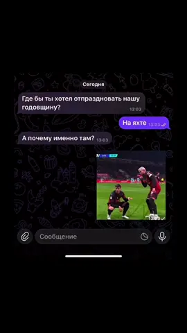 #футбол #жизнь #тео #яхта #годовщина 