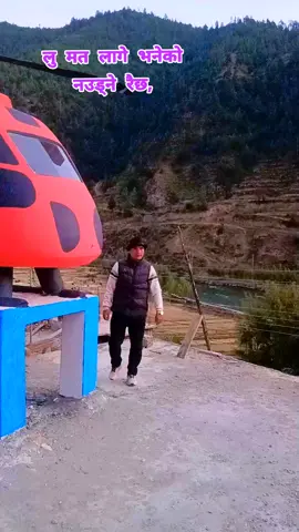 #कालिकाेटे #छाेराे #akkaraza #🚁🚁🚁♥️ 