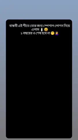 mention ur bandbi 🤣#single #bangladesh🇧🇩 