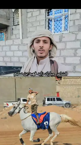 قصيده مهداه للفارس.عبدالرزاق علي شليل الحارثي#لحصوله على المركز الاول للفروسيه#رايكم #دعمكم_لايك_ومتابعه_واكسبلور_حته_استمر 