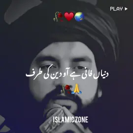 love -ali 🖤 #foryoupage #islamic_video #trendingvideo #foryouislamiczone164