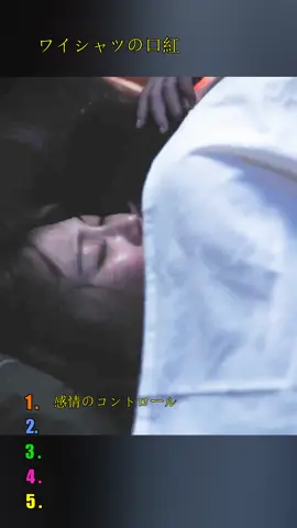 #三原羽衣#fyp #中村ゆり香 #犬飼貴丈 #中村海人 #