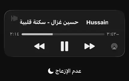 بس احسبلي نص ساعه !!😞💔#حسين_غزال #تصاميم_فيديوهات🎵🎤🎬 #اغاني_مسرعه💥 #حزينہ♬🥺💔 #تصاميمي☝🏻🔥 