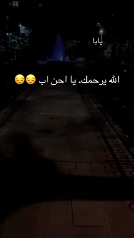 #يارب❤️ #يارب #يارب_فوضت_امري_اليك #اللهم_صلي_على_نبينا_محمد #الله_يرحم_ليكم_الوالدين 