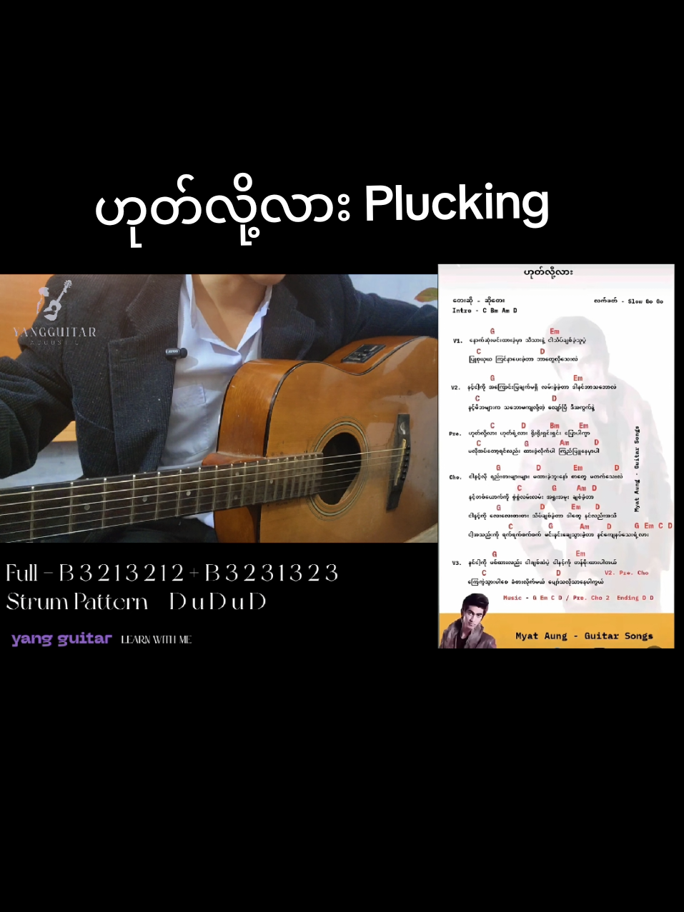 ကိုယ်ချစ်တဲ့အရာတွေအတွက် အချိန်နဲ့ငွေ မသုံးရင် ကျတော်တို့ဘယ်နေရမှာသုံးဖြစ်မလဲ? Service • 09971097886 မိတ်ဆွေတို့အတွက် အာမခံသင်တန်း -မှန်မှန်နဲ့မြန်မြန်တတ်ပါမယ် -YangGuitar ကသီချင်းတွေကို Song Book အနေနဲ့တီးနိုင်ပါမယ် -ဂရုစိုက်မှုအပြည့်ပေးပါမယ် -ပြောထားတဲ့အချက်တိုင်းအတွက် အာမခံရရှိမှာဖြစ်ပါတယ် #Yangguitar #onlineguitarclass #pluckingတီးနည်း #ဟုတ်လို့လား 