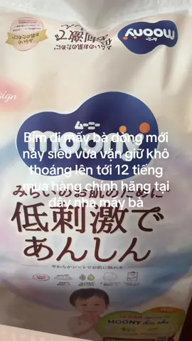 Mấy mom đang dùng loại bỉm nào cho con mình nè?#mẹbimsua #bỉmmoony #moony #xuhuongtiktok #ilovetiktok 