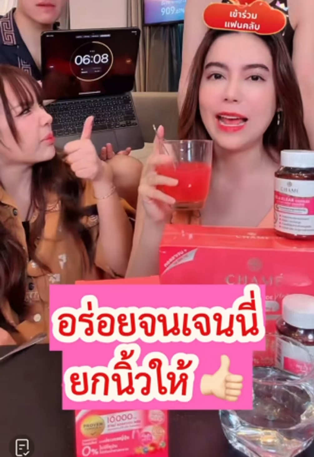 คอลลาเจนพลัส อร่อย ไม่คาว จนเจนนี่มายกนิ้วให้ 👍🏻 #ชาเม่ #chamethailand #เจนนี่ได้หมดถ้าสดชื่น #ไลฟ์สดเจนนี่ #ชาเม่คอลลาเจนพลัส 