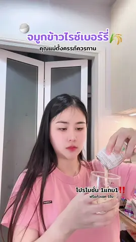 #คุณแม่ตั้งครรภ์ #บํารุงครรภ์ #เทรนด์วันนี้ #ฟีดดดシ #บํารุงคุณแม่ตั้งภรรค์ 