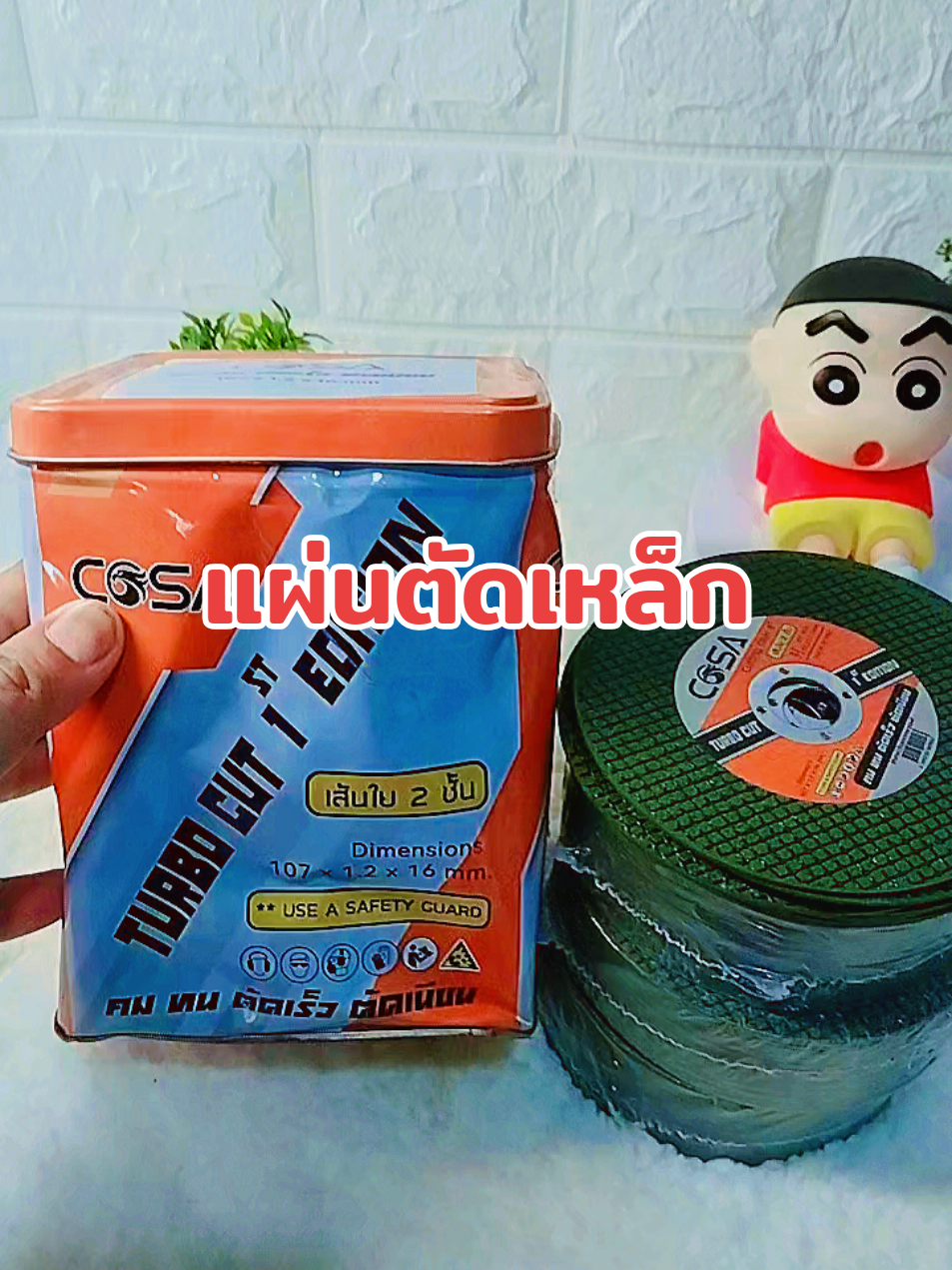 #แผ่นตัดเหล็ก #อุปกรณ์ช่าง  #คม ทน ตัดเนียน#ใช้ดีบอกต่อ 