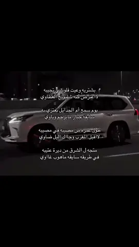 متجه ل الشرق من ديره#عتيبه #لكزس #حسين_الكوري #explore #511 #viral #fyp #viraltiktok #رنج 