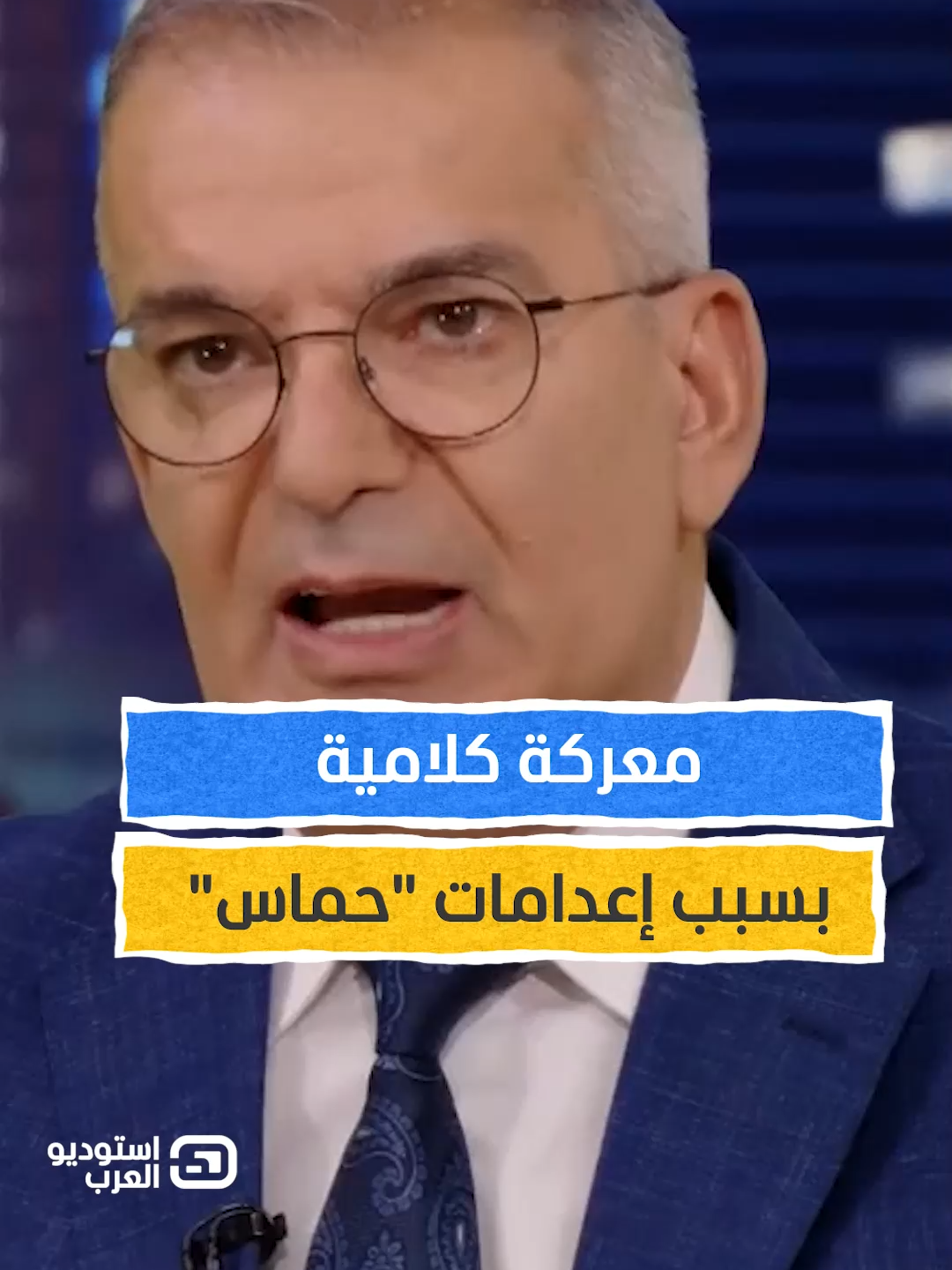 معركة كلامية على الهواء بسبب ما يحصل في غزة.. محلل سياسي يهاجم 