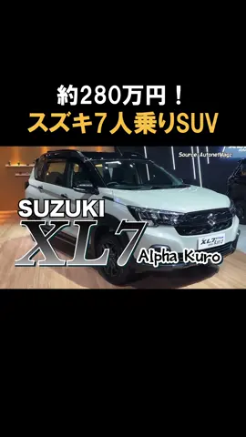 【新型】約280万円！スズキ新「3列7人乗りSUV」が精悍ブラック仕様で登場 #Suzuki #XL7 #SUV #スズキ #7人乗り     