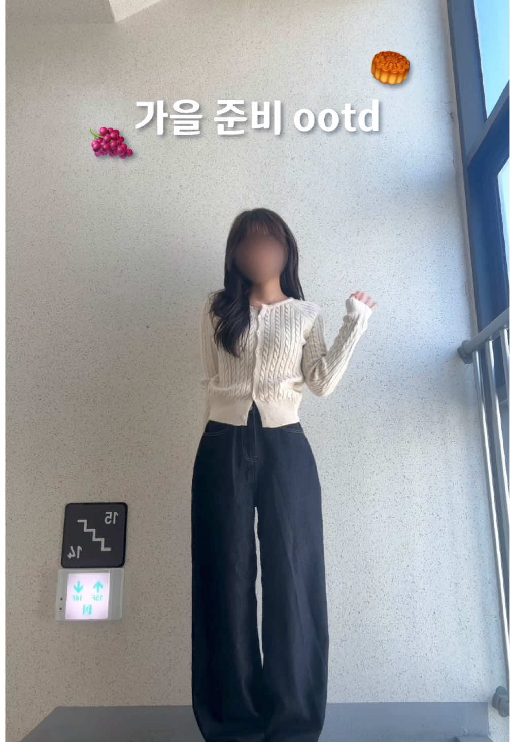 이제 진짜 가을이야!! #추천 #가을코디 #니트코디 #가을ootd #가을룩북 
