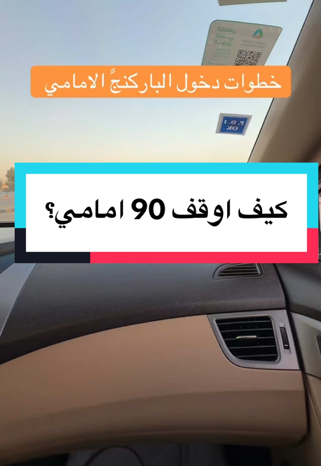 #اكسبلور #مدربة_قيادة #فطوم #explore #كوتش_فطوم🚘 #fyppp 