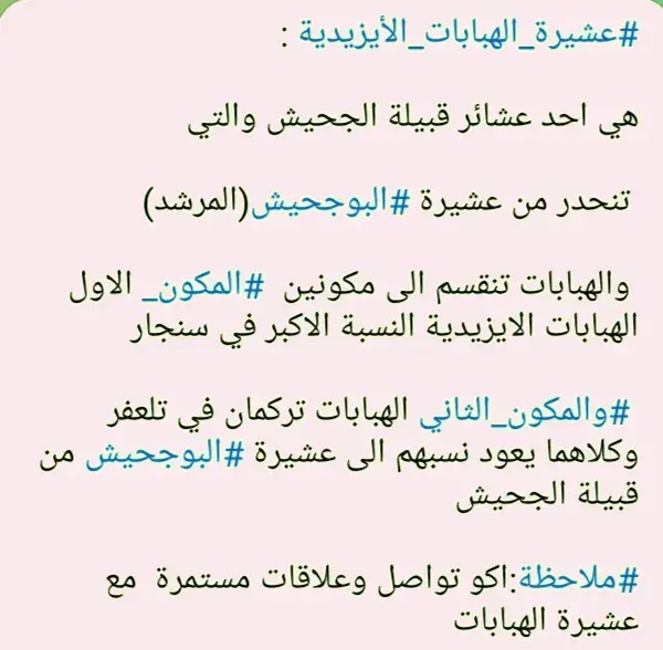 #امارة #جحيش  #تاريخ #عظيم 